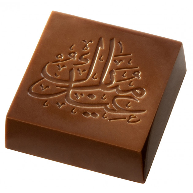 Emporte Pièces Eid Mubarak, 16 Pièce 3D Moule Biscuit Plastique
